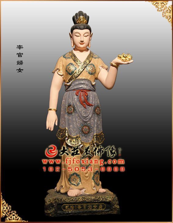 宰官妇女