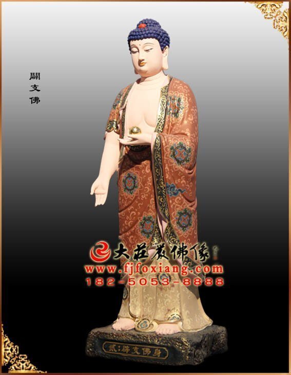辟支佛