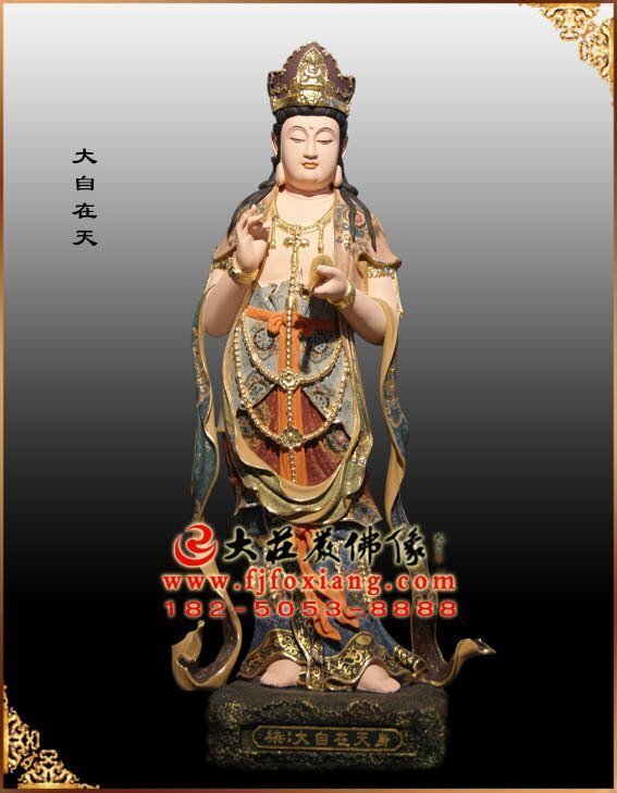 大自在天