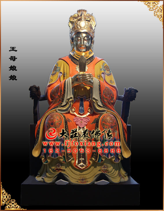 彩绘描金王母娘娘塑像 彩绘描金王母娘娘塑像