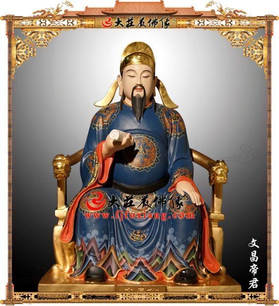 文昌帝君铜雕彩绘塑像 文昌帝君铜雕彩绘塑像